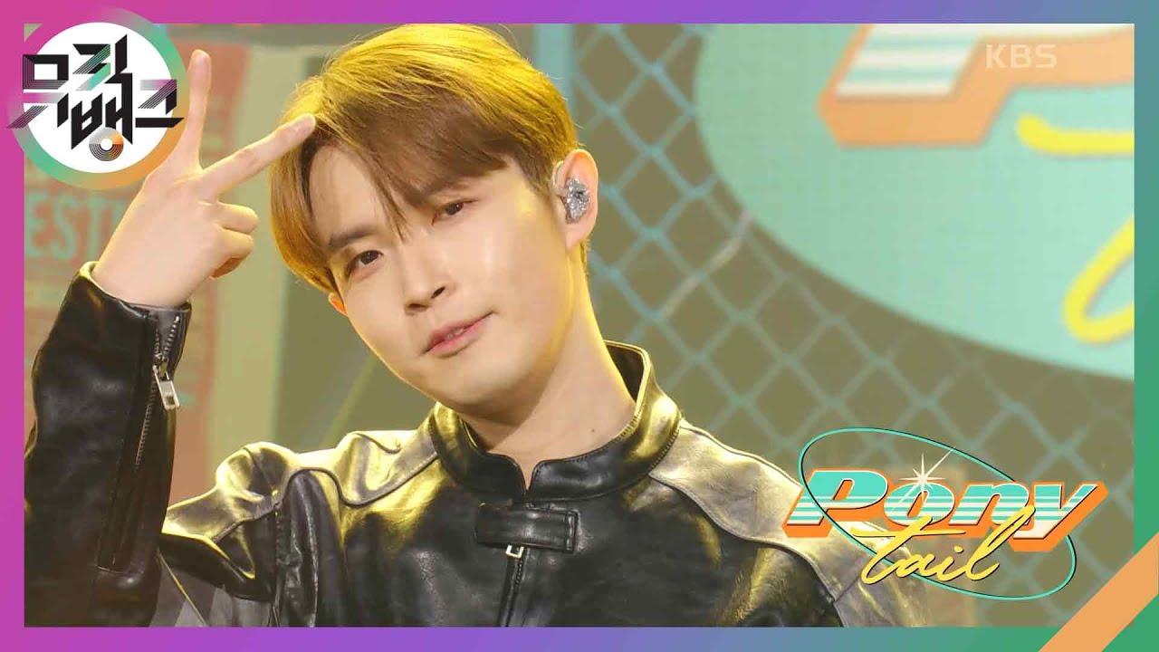 Ponytail - 김재환 [뮤직뱅크/Music Bank] | KBS 240126 방송