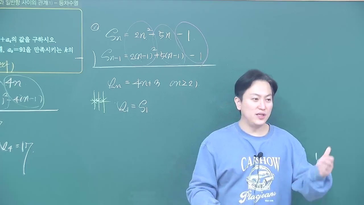 2026고2대수 8.등차,등비수열3 엘B