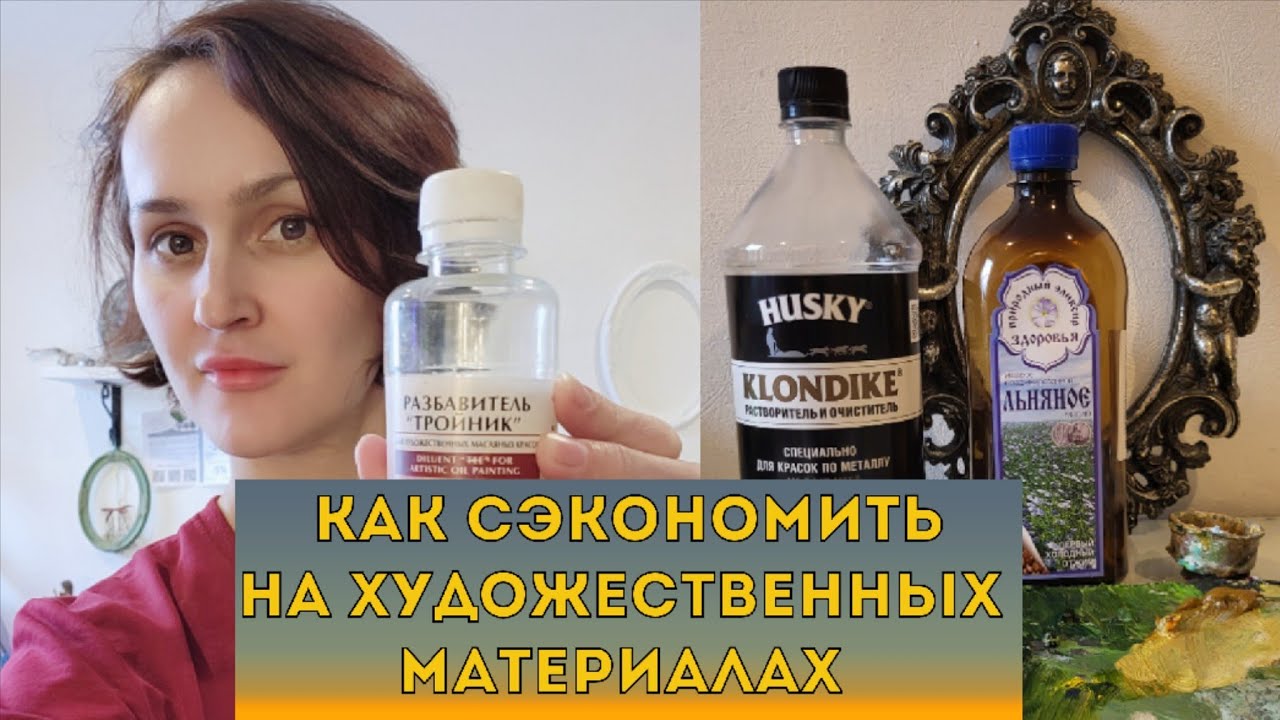 Как сэкономить на художественных материалах. Делаю двойник дома. Картины сохнут за 2 дня