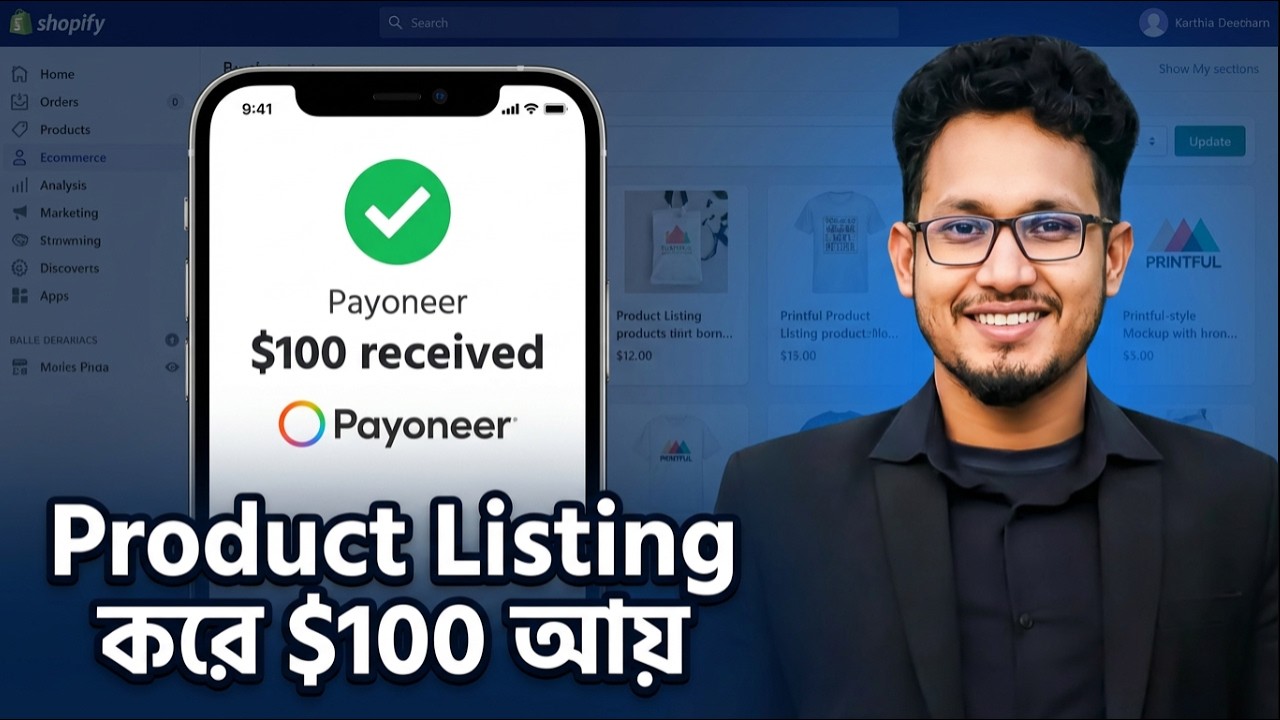 5 মিনিটে শিখুন এই Data Entry Skill | Fiverr থেকে 100$ আয় করলাম | Printful Product Listing Tutorial