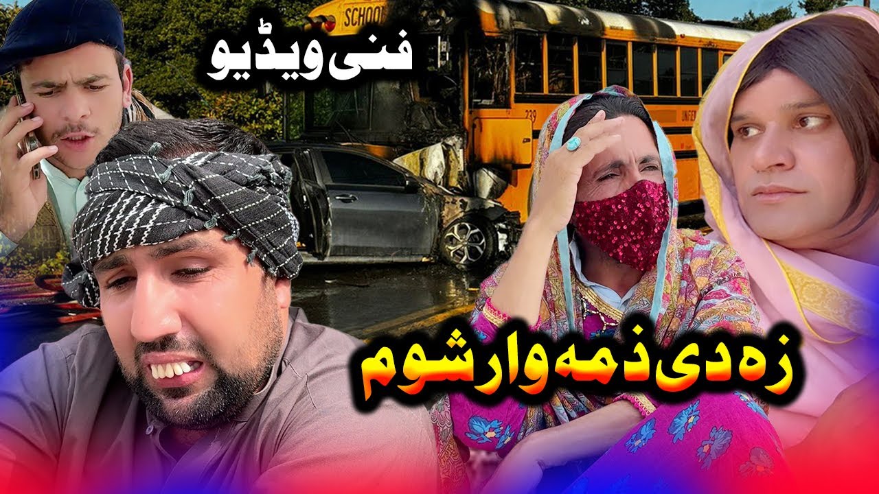Za De Zimawar Shum || New Funny Video By Dubai Vines 2025