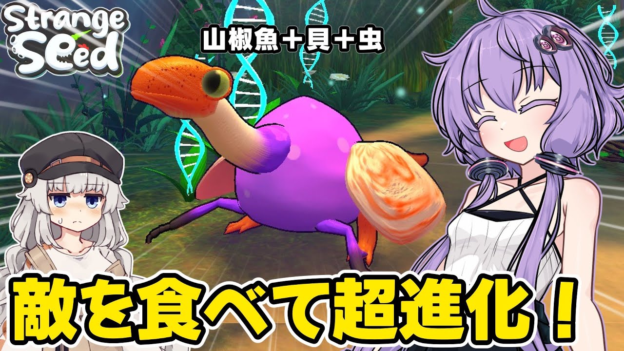 スライムを育ててバケモノを作るゲーム【Strange Seed】#1
