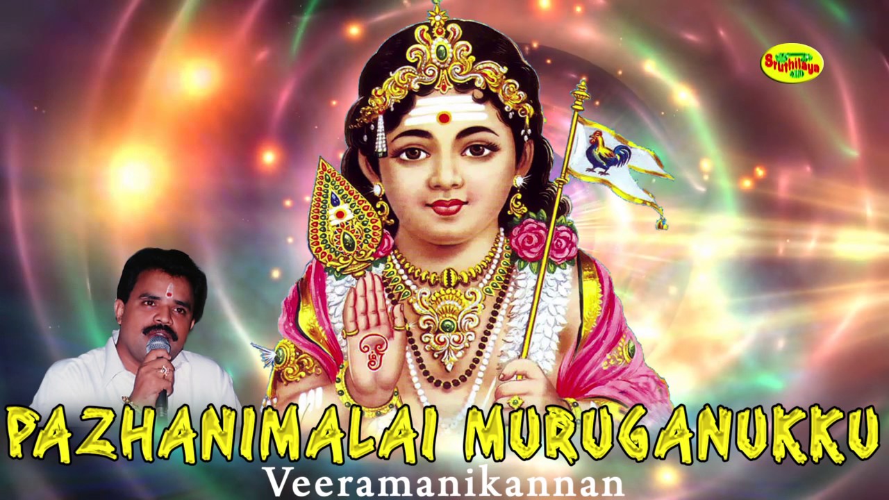 Pazhanimalai Muruganukku - kavadi song on Lord Muruga