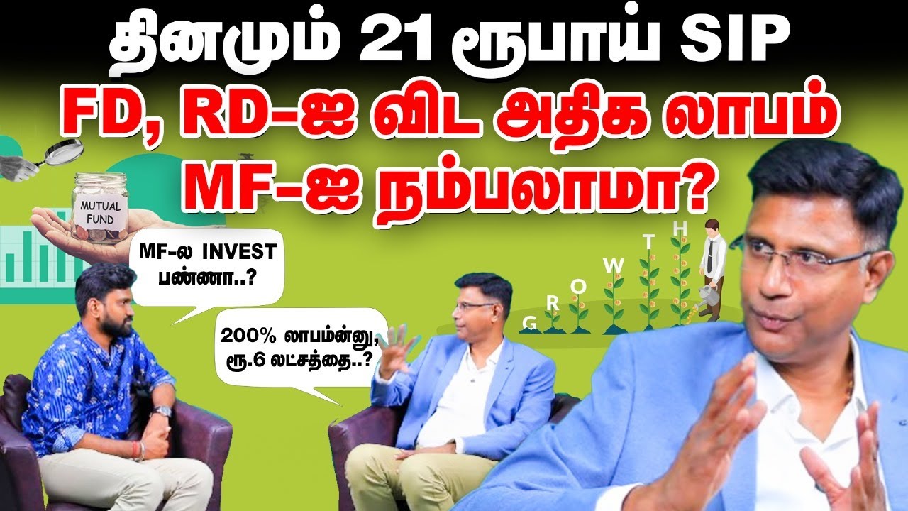 SIP Investment 20 வருஷமா பண்றேன், என்ன மாதிரி லாபம் பார்த்தவங்க யாரும் இல்ல | Ganesh Ram MD & CEO