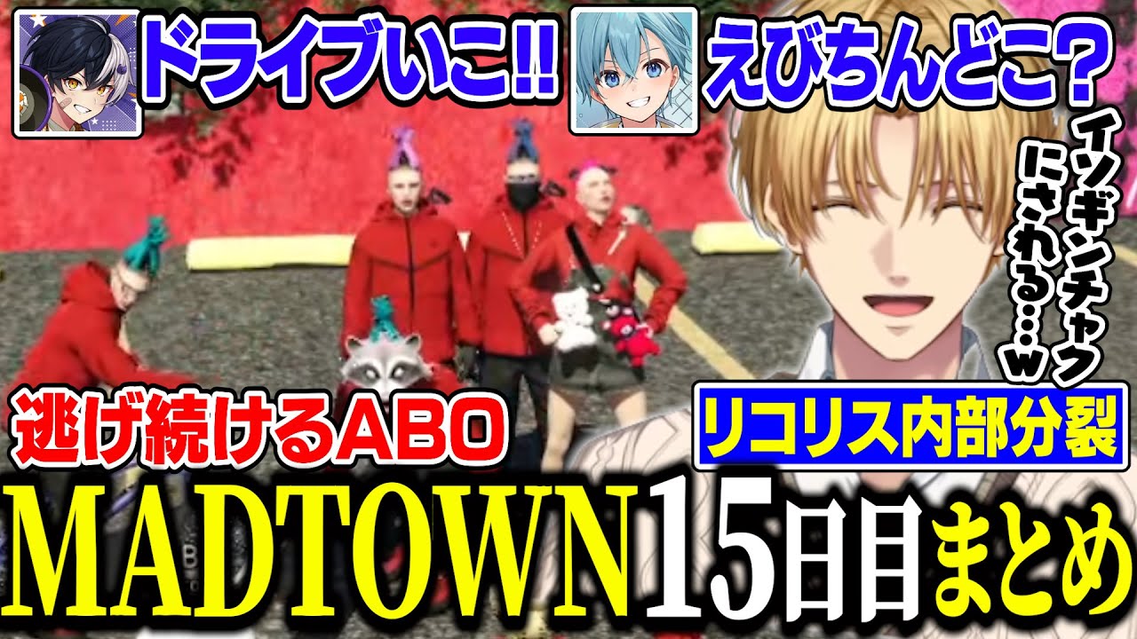 【MADTOWN】徹底した危機管理で怪しい呼び出しに救急隊を介入させるエビオ【にじさんじ/切り抜き/エクス・アルビオ/小柳ロウ/yue/ころん/ませ太/リモーネ先生/GTA】