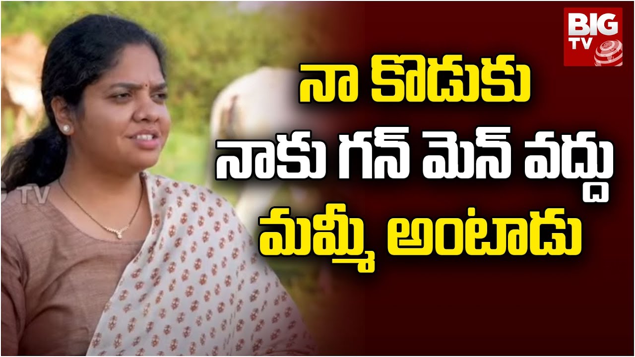 MLA Parnika Reddy About Family : నా కొడుకు నాకు గన్ మెన్ వద్దు మమ్మీ అంటాడు | BIGTV