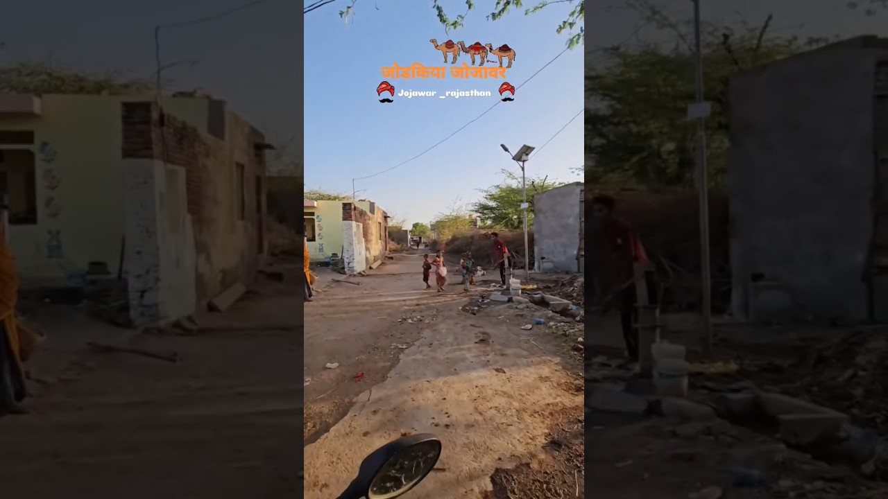 जोडकिया जोजावर 