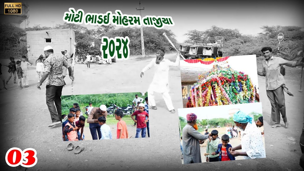 Moti Bhadai Mohram - 2024 || Taziya 2024 || Part-03 ||મોટી ભાડાઈ મોહરમ 2024
