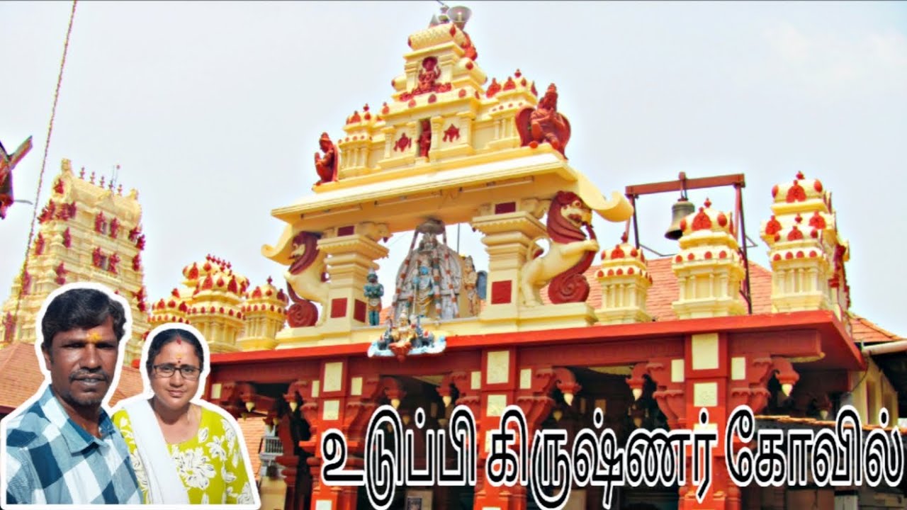 Udupi Krishna temple| tamil vlog| Udupi family Trip| final video|