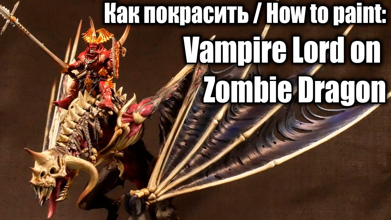 Как покрасить: Vampire Lord on Zombie Dragon