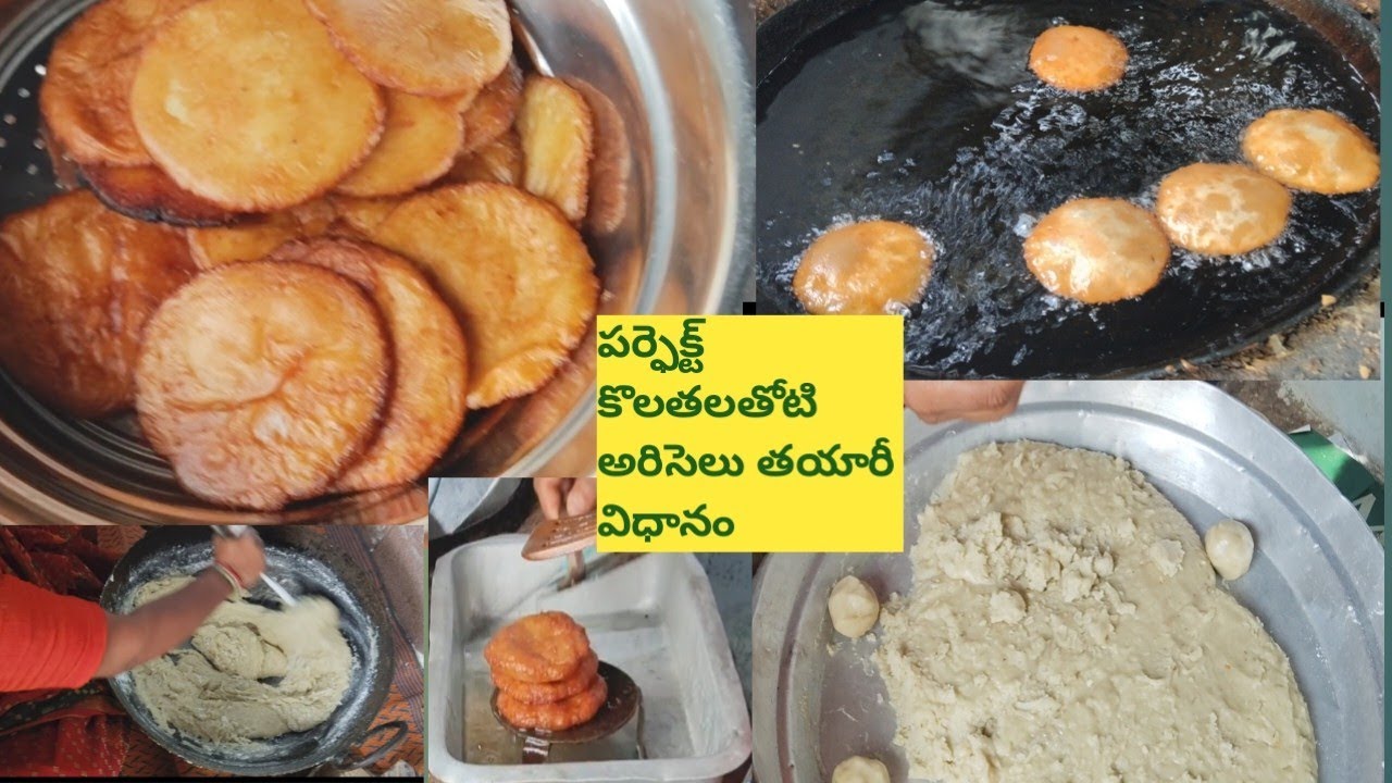 అరిసెలు బెల్లం అరిసెలు పర్ఫెక్ట్ కొలతలతోటి నీతి అరిసెలు 6300890966 ఈ నెంబర్కు ఆర్డర్ పెట్టుకోండి