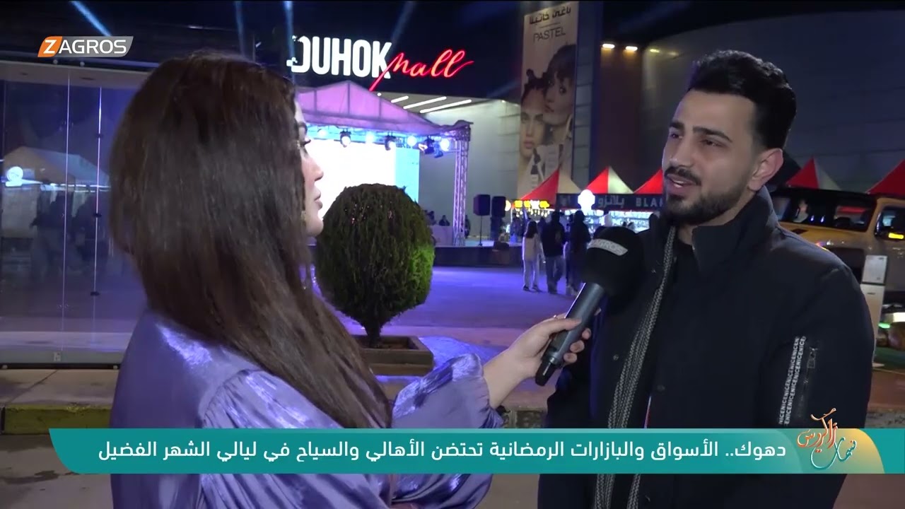 دهوك.. الأسواق والبازارات الرمضانية تحتضن الأهالي والسياح في ليالي الشهر الفضيل