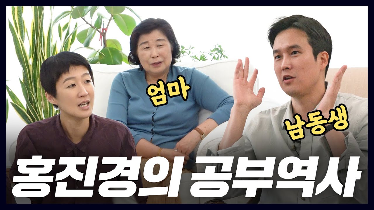 [어버이날] 신화 같은 홍진경의 학창 시절을 최초 공개한 엄마와 남동생(홍혁거세,전설,eng)