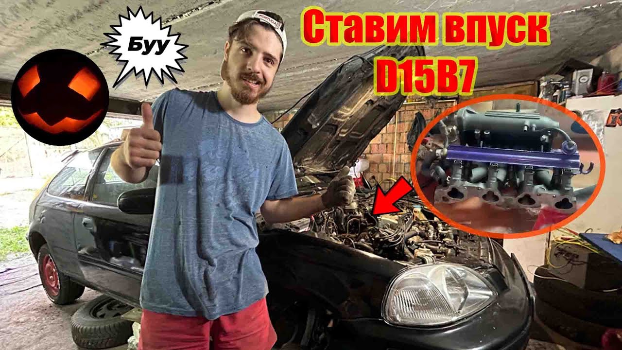 Как поменять впуск Honda Civic 6 | Будни механика 🔧 ч. 2