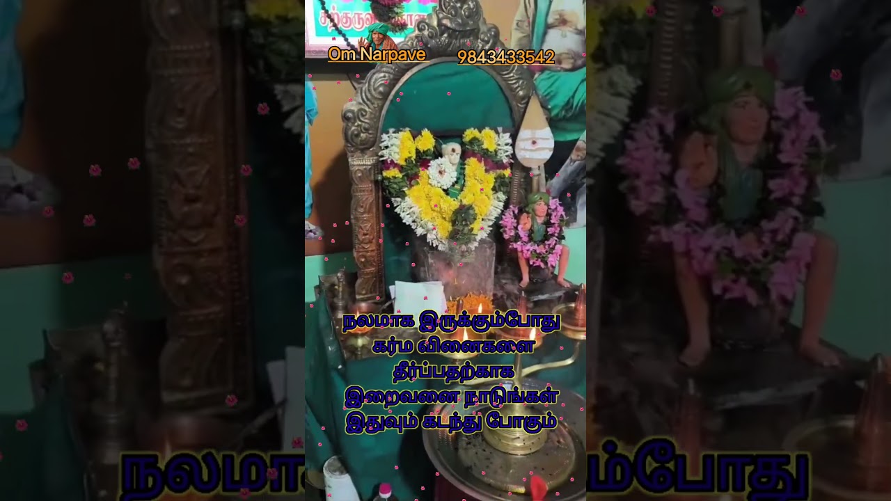28/10/25/.. காலை தரிசனம் காண்பது கோடி புண்ணியம் பகிர்ந்து இறையருள் பெறுவதற்கு முயற்சி செய்யுங்கள்