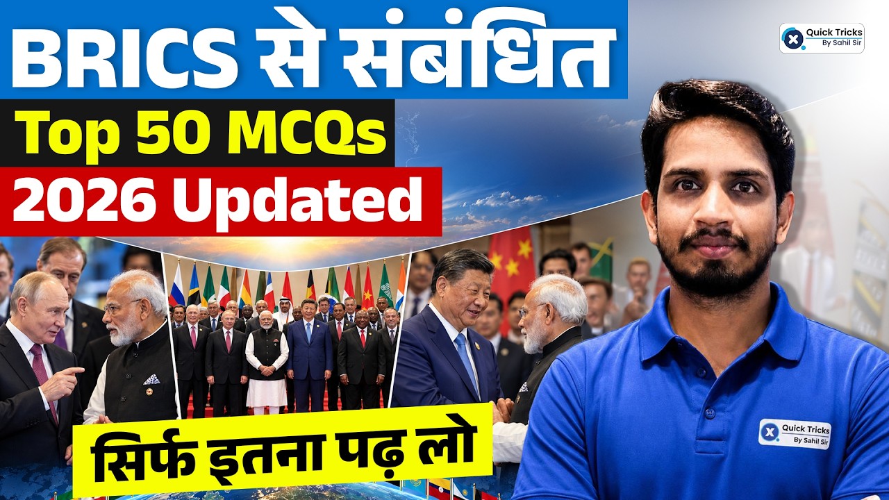 BRICS Summit 2026 | BRICS Important Questions 🎯 | Current Affairs 2026 | Shashank Sir