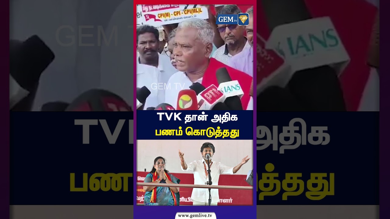 TVK தான் அதிக பணம் கொடுத்தது! | CM Vijay | P. Shanmugam | Madurantakam Bypoll