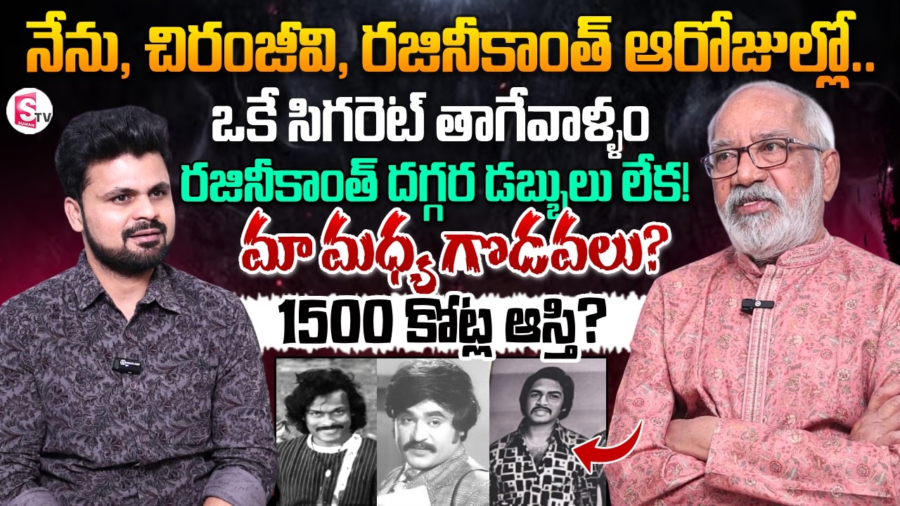 Actor G.V. Narayana Rao Exclusive Interview | Telugu Latest Interviews | SumanTV Roshan