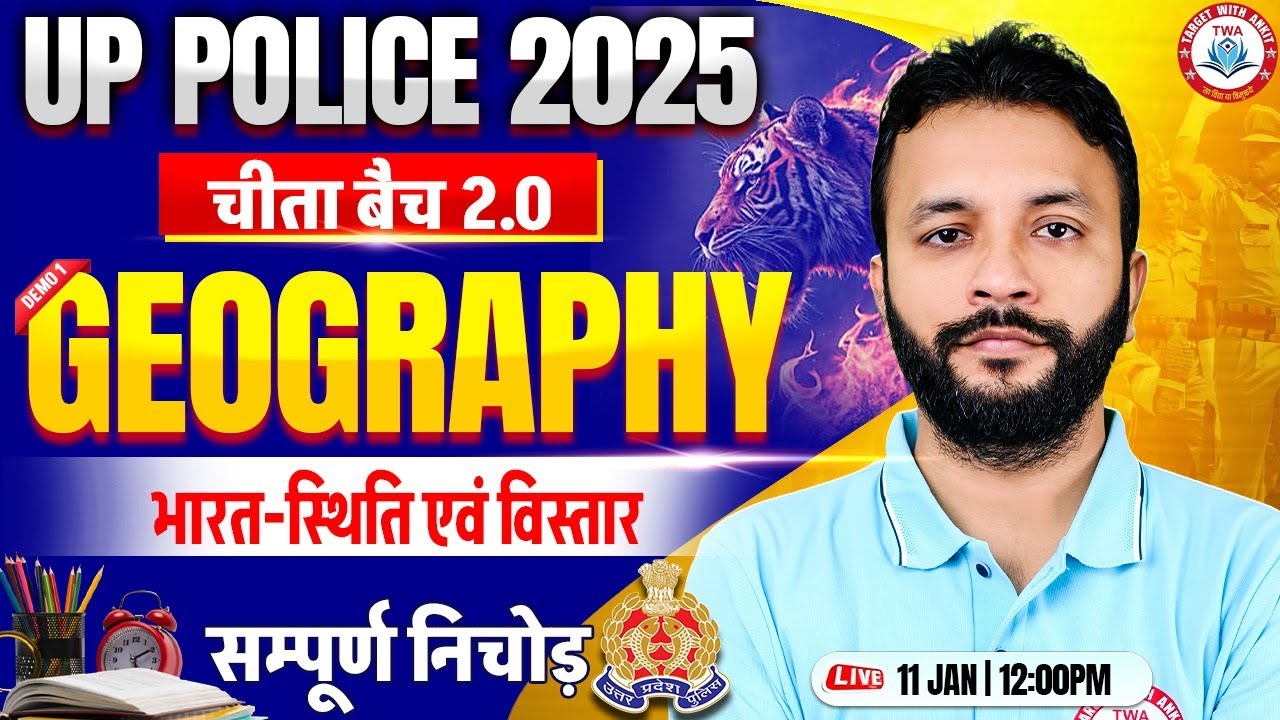 UP Police 2025 Geography Class | Cheetah Batch Geography Demo | UP Constable Geography By Neeraj Sir