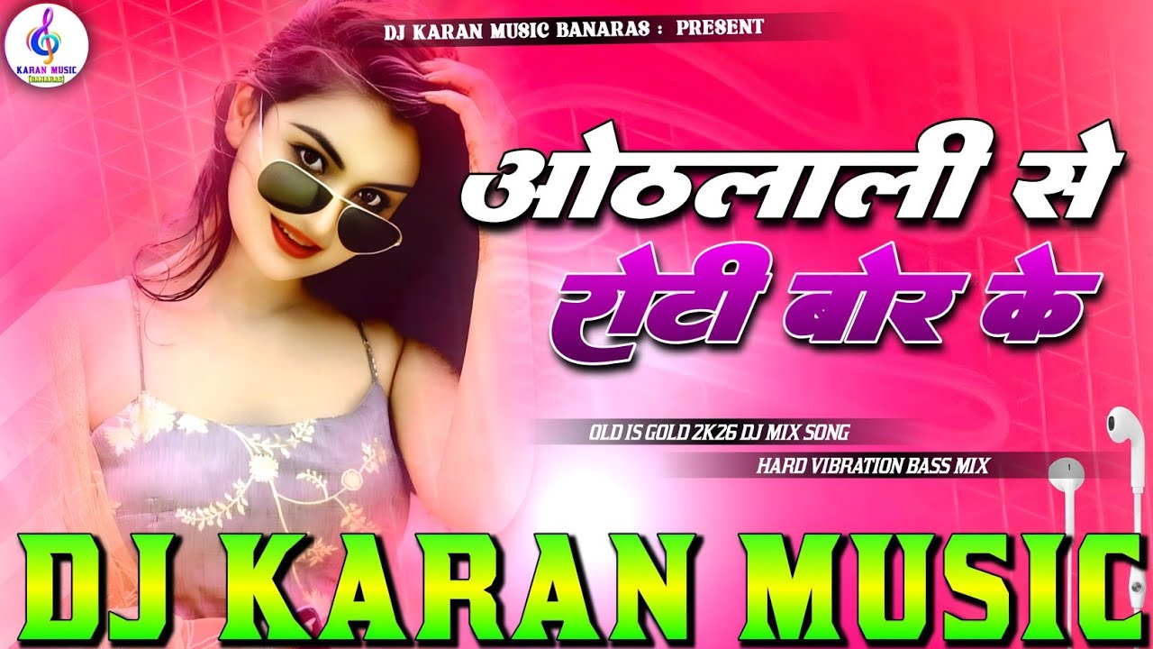 Othlali se roti bor ke | khesari lal yadav #oldsong​ Karan music banaras # bhojpuri song dj remix