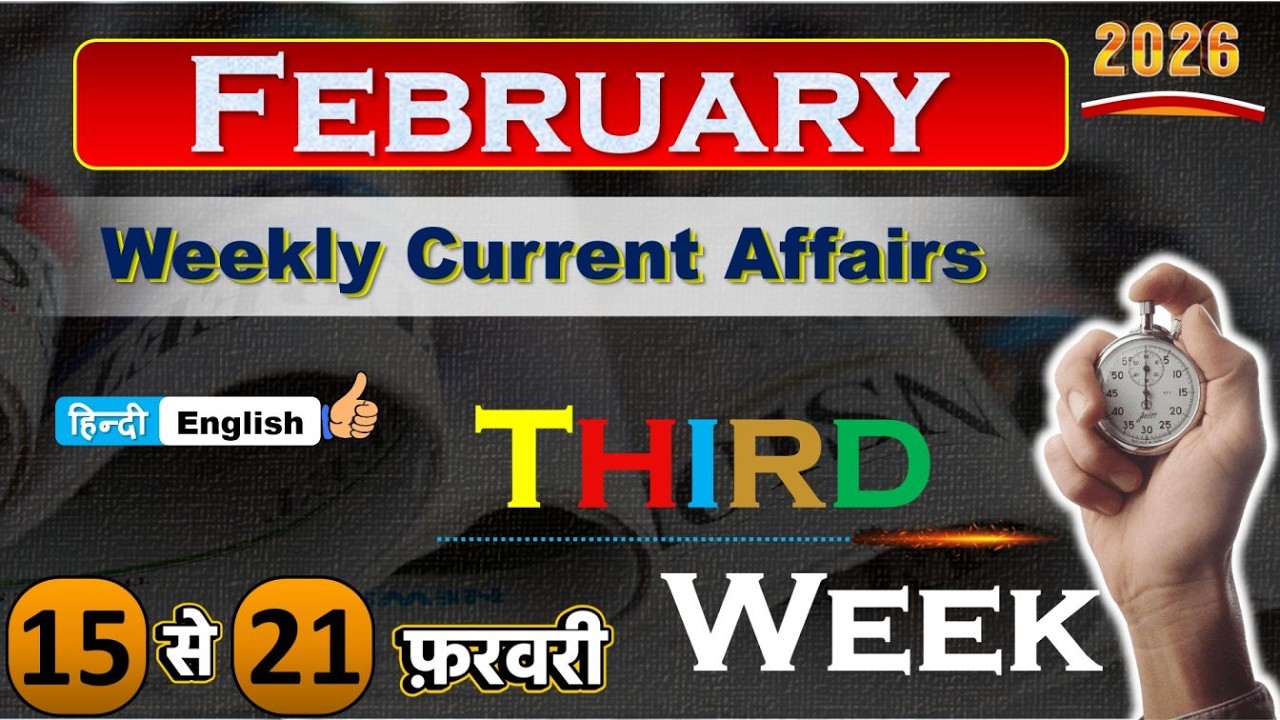 15 - 21 February Current Affairs Week February Current Affairs 2026 |NTPC NDA | #trending #Crackexam
