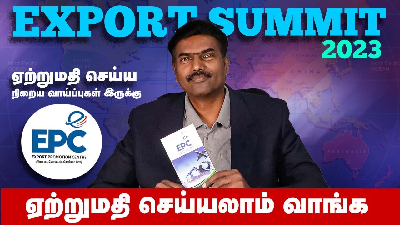 Export Summit 2023 @ Madurai  ஏற்றுமதி செய்ய நிறைய வாய்ப்புகள் இருக்கு ! வாங்க ஏற்றுமதியாளர் ஆகலாம்