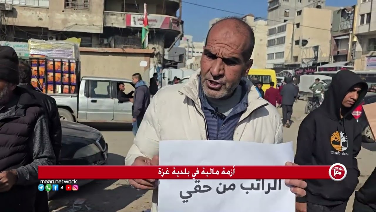 أزمة مالية في بلدية غزة