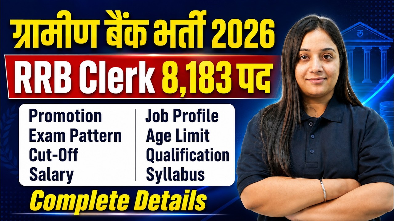 IBPS RRB Notification 2026 | Gramin Bank Vacancy 2026 | RRB Clerk Vacancy 2026 | Syllabus, Age Etc
