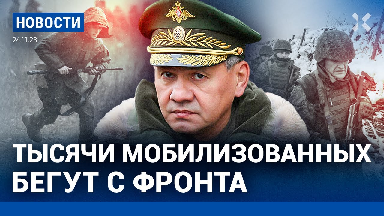 ⚡️НОВОСТИ | ТЫСЯЧИ МОБИЛИЗОВАННЫХ БЕГУТ С ФРОНТА | ОБЛАВЫ ВОЕНКОМАТОВ ДОШЛИ ДО WILDBERRIES