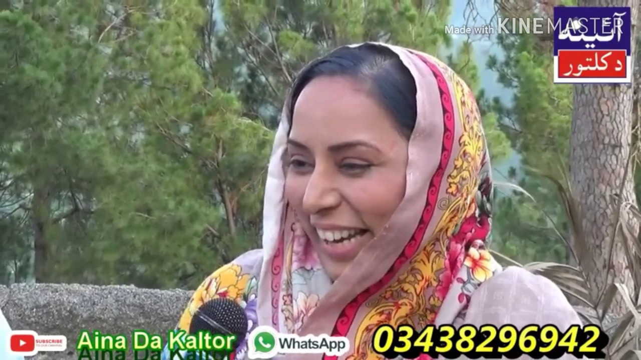 #khalidaYasmeen  #asgarcheema #ainadakaltor     Kahlida Yasmeen da pakhtano bara k sa we.....???