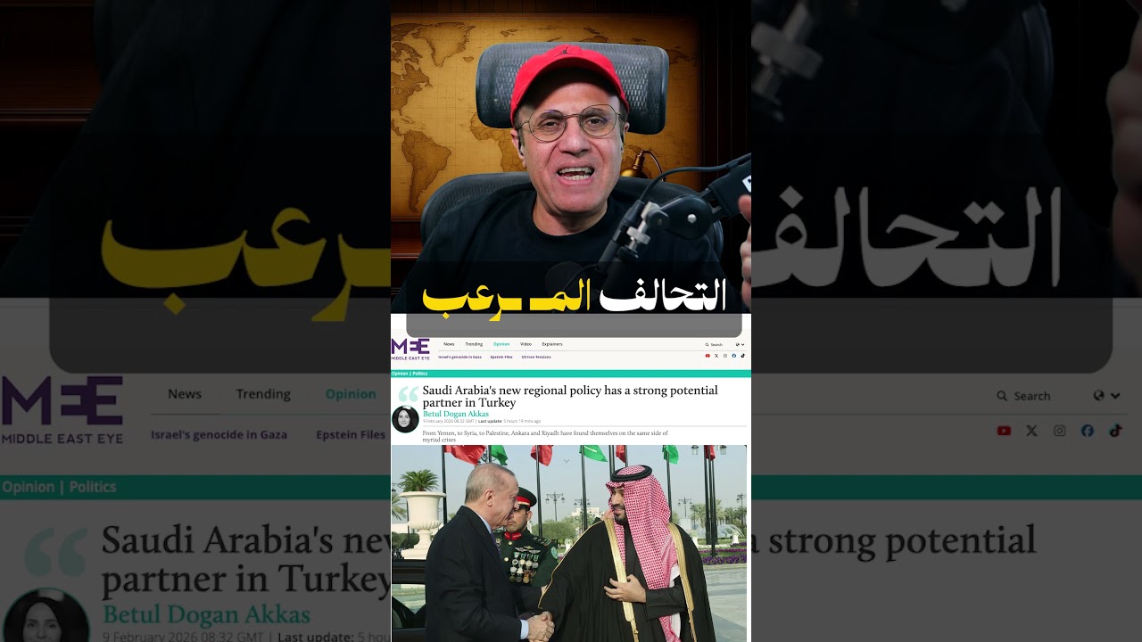 قرار تاريخي   السعودية تضع النقاط على الحروف في تحالفها مع تركيا زلـ ـزال ج1