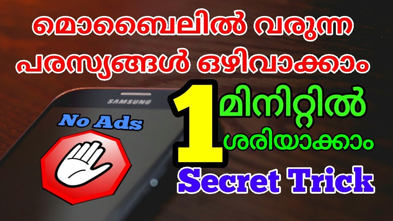 How to remove Ads in your Mobile Secret tips (malayalam)