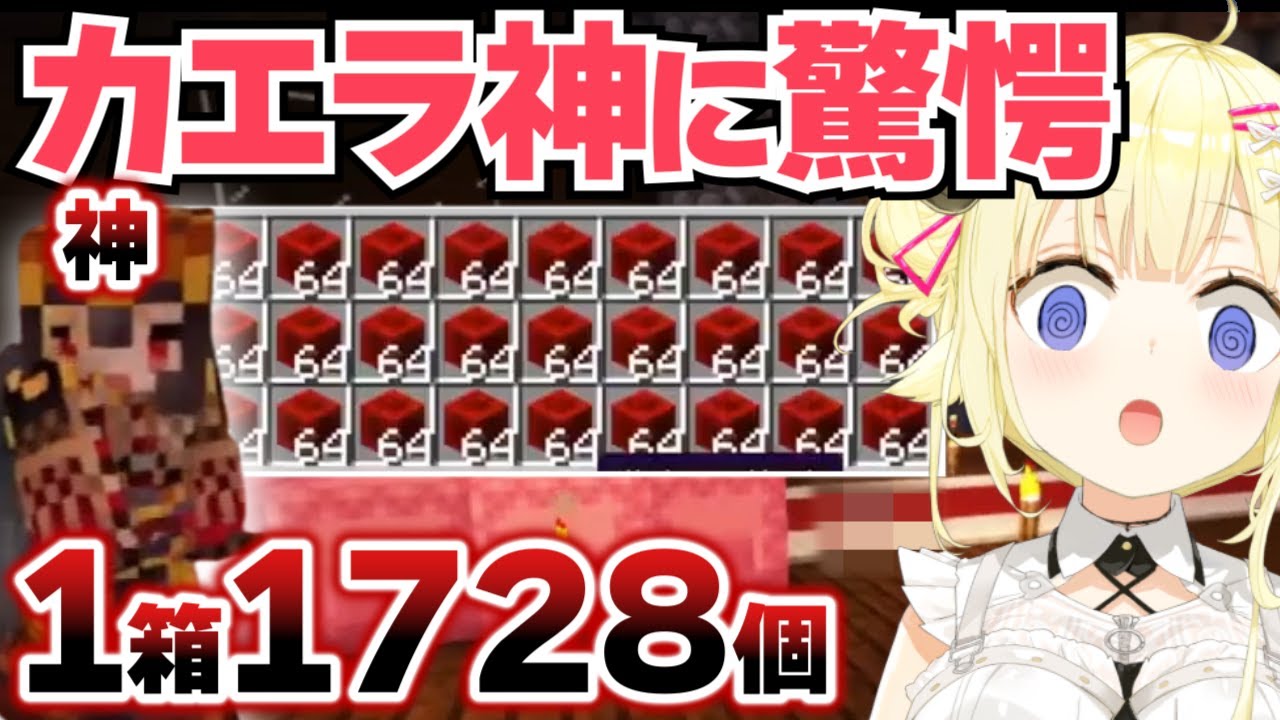 【角巻わため】カエラに赤石をおねだりしたら想像以上に届き驚愕するわため【ホロライブ切り抜き】