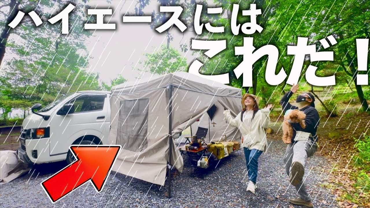 【犬と夫婦キャンプ】ワンタッチのカーサイドタープは本当に快適か？！杜のテラス