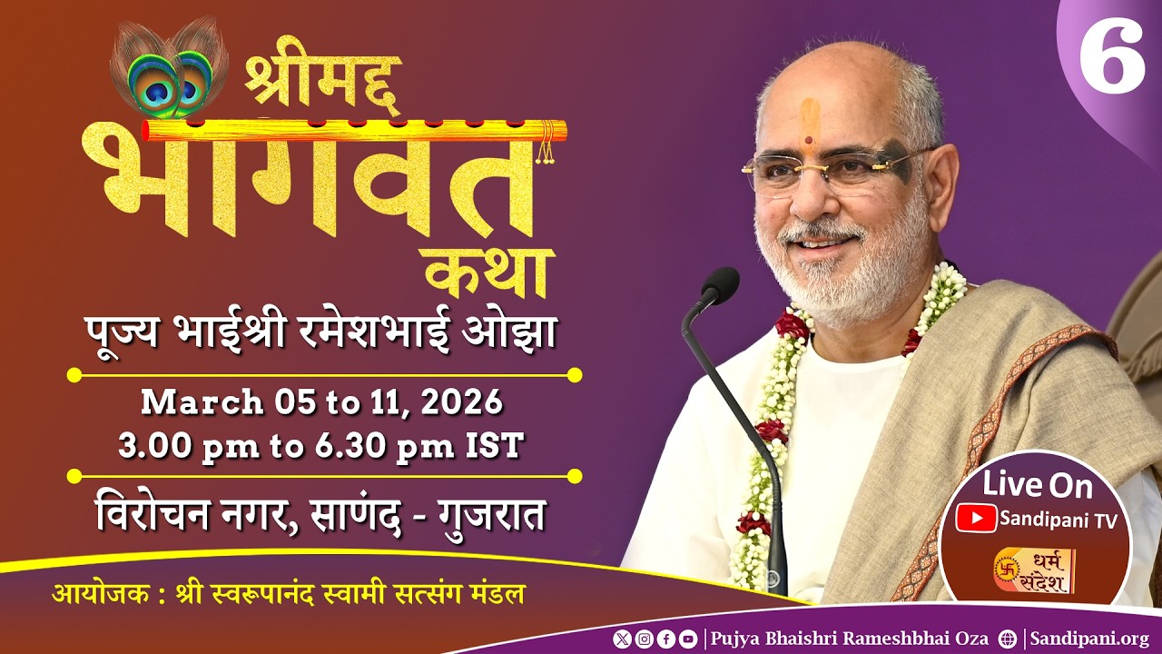 Day - 6 | Shrimad Bhagavat Katha | Pujya Bhaishri | Virochannagar, Ahmedabad, India |