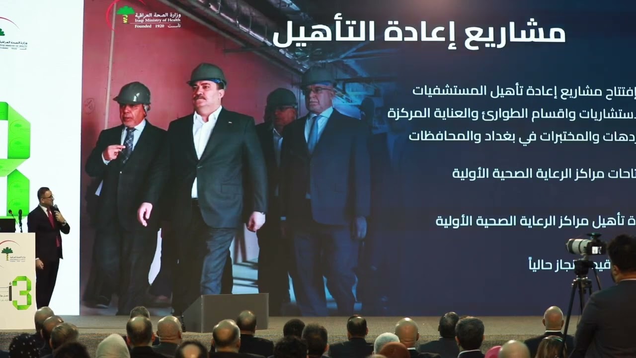 المتحدث الرسمي لوزارة الصحة يستعرض أهمّ المؤسسات الصحية التي تم افتتاحها وإعادة تأهيلها لغاية الآن 