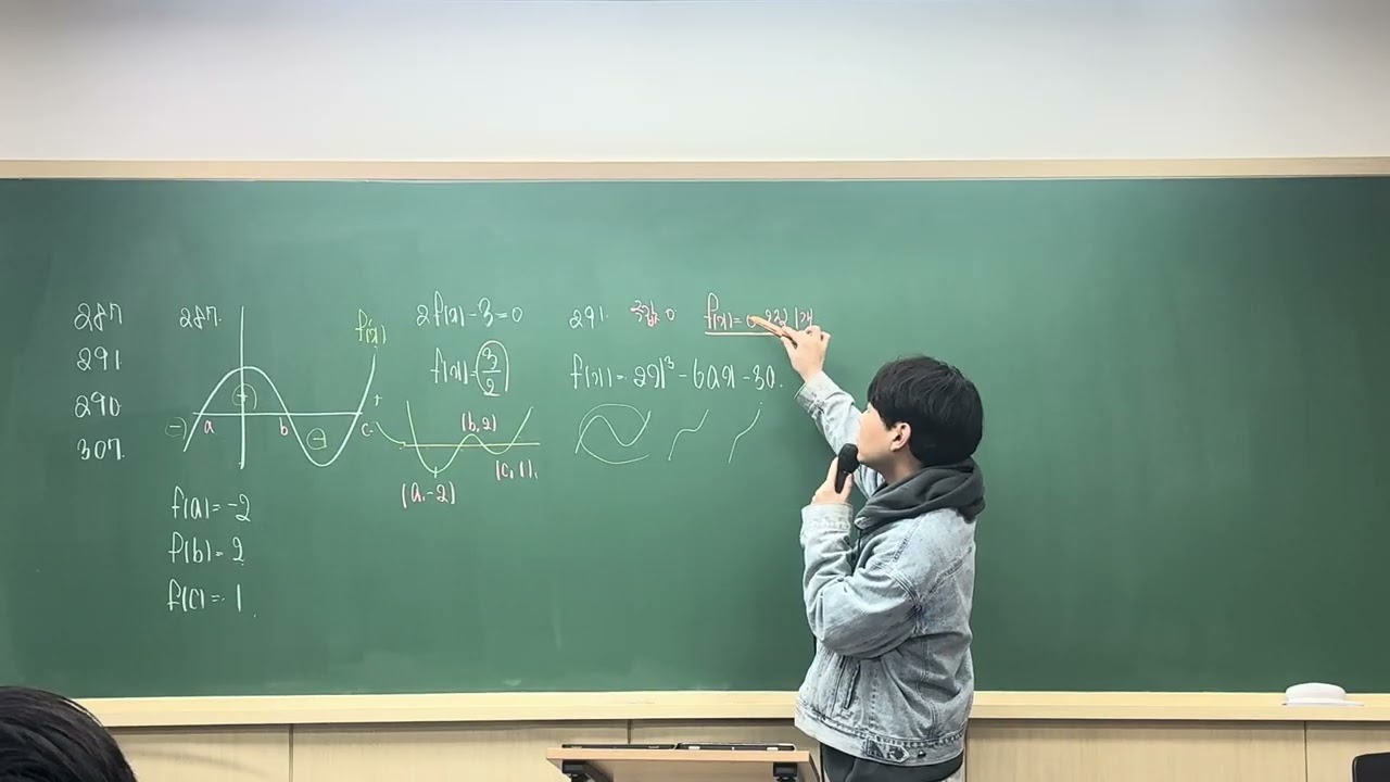 260214 고2 최상위 미적 부정적분 및 정적분 개념 시작