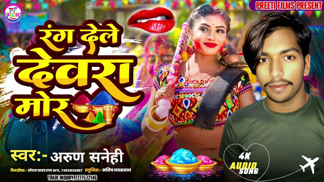 #holi song hai 🙏❤️ please support me 🙏