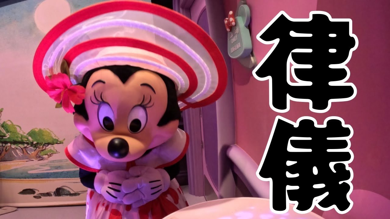 【ミニスタ夏服さん】オタクの誕生日に律儀なミニーさん/東京ディズニーランド