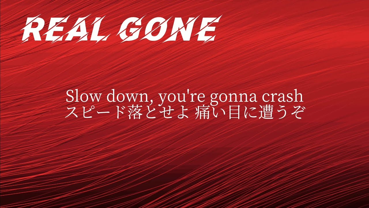 Sheryl Crow - Real Gone【日本語字幕】
