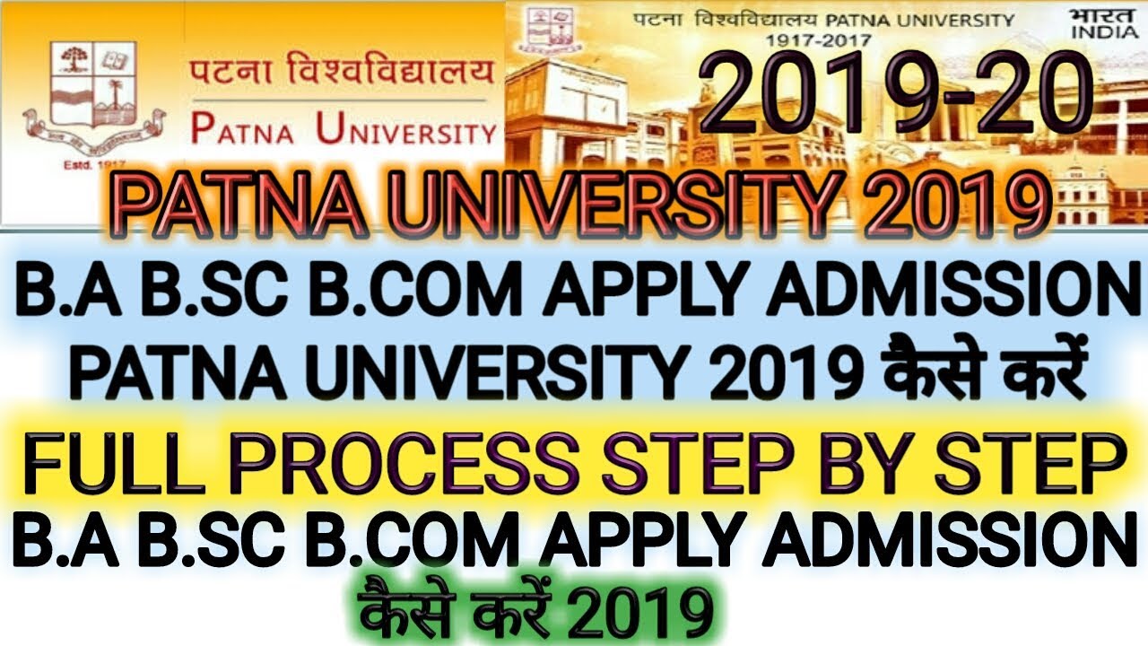 How to apply degree admission Patna University 2019_Patna University graduation admission full step
