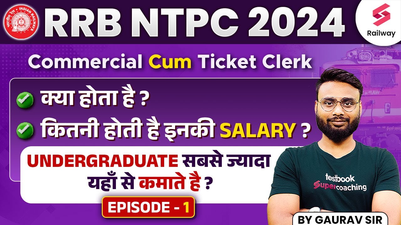 RRB NTPC 2024 | Commercial Cum Ticket Clerk क्या होता है ? | RRB NTPC 2024 12th Level Salary