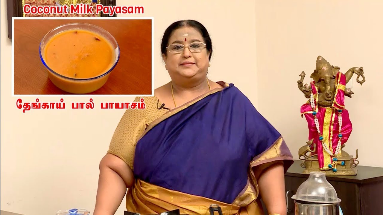 Recipe 23: Coconut Milk Payasam (Aadi Month Special)