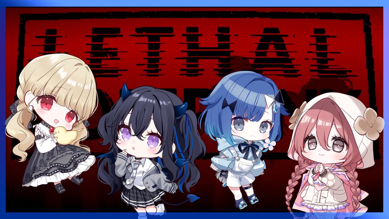 【Lethal Company】とっても怖いゴミ集め【ぶいすぽっ！ / 紡木こかげ】
