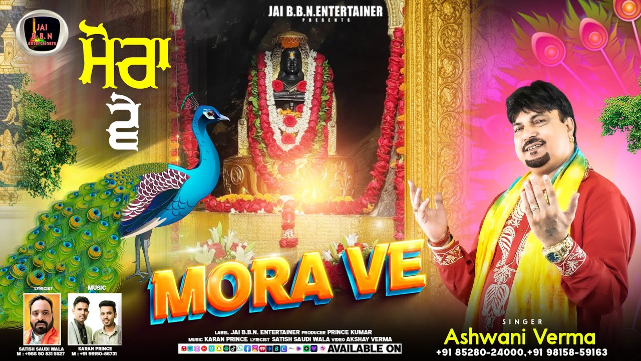 Mora Ve | Singer Ashwani Verma | Baba Balak Nath Ji Bhajan Mora Ve
