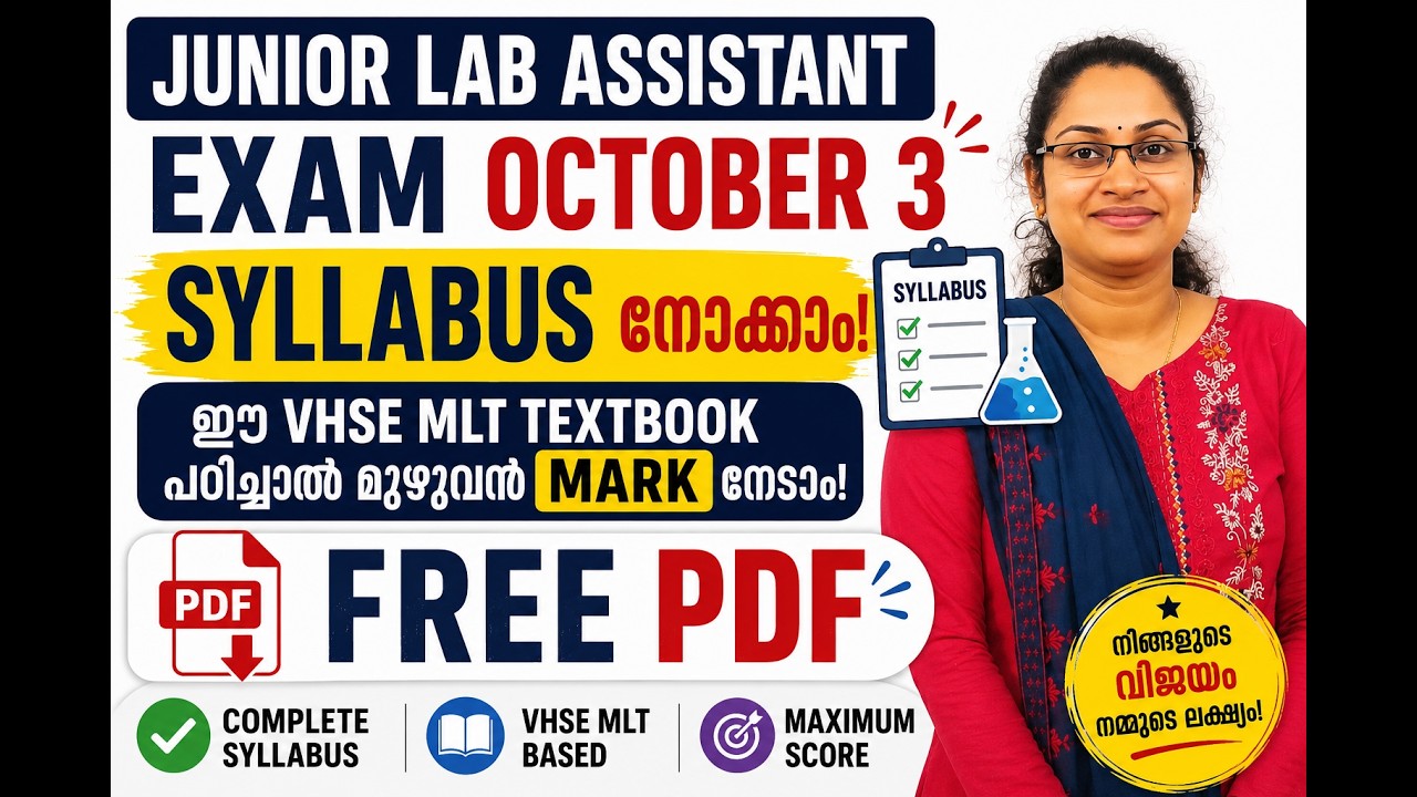 JUNIOR LAB ASSISTANT EXAM OCTOBER 3|JUNIOR LAB ASSISTANT 2026 SYLLABUS|VHSE MLT +2 TEXTBOOK PDF|