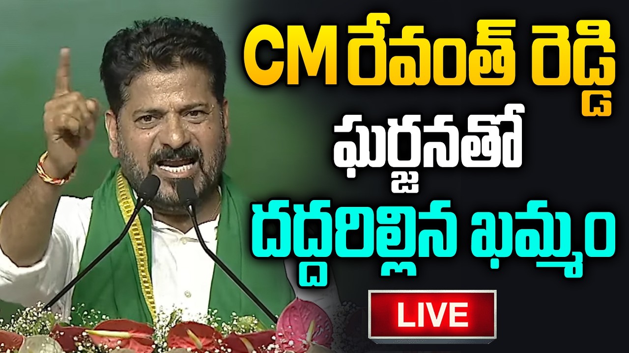 CM Revanth Reddy Power Full Speech In Raithu Ashirwada Sabha Khammam | Telangana News | JMedia News