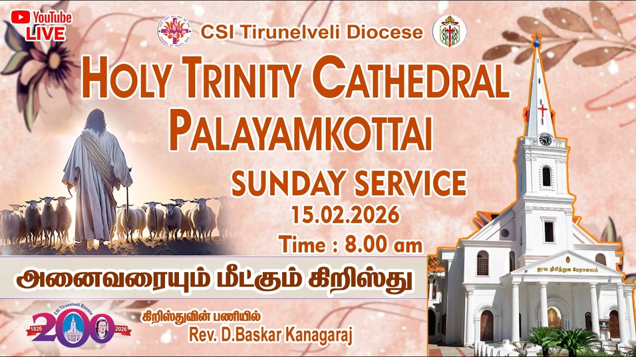 15-02-2026 | Sunday Service | Holy Trinity Cathedral | Palayamkottai  ...