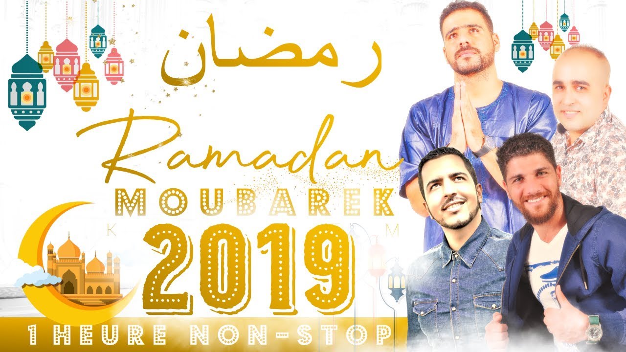 RAMADAN 2019 | رمضان BEST ANACHIDS 100% DOUF