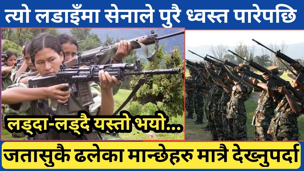 शाही नेपाली सेनाले पुरै यस्तो सम्म बनाएपछि | यस्तो भयो कि जताततै ढलेका मात्रै देखिन थाले-खारा बेनिमा